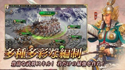 三国志战略版日本版 安卓版v2060.1395
